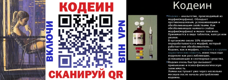 Кодеиновый сироп Lean напиток Lean (лин)  Тутаев 