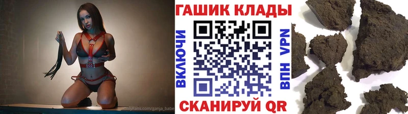 ГАШ хэш  наркотики  мега   Тутаев 