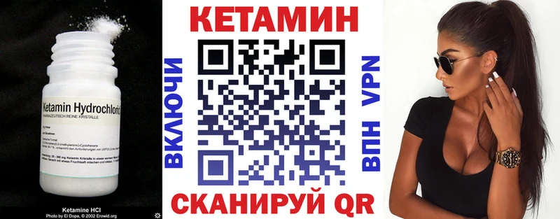 наркошоп  Тутаев  КЕТАМИН VHQ 