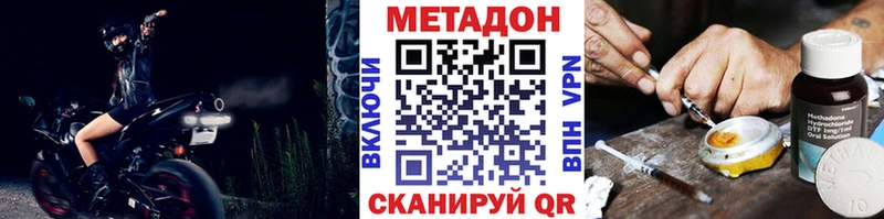 hydra Тутаев Метадон methadone цены